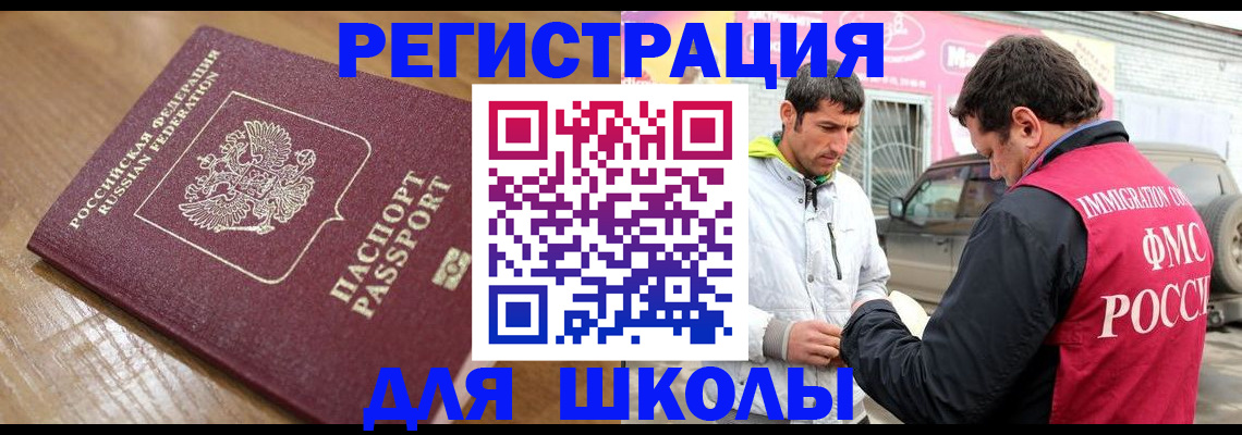 прописка 2025 в Сосновоборске