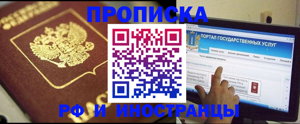 регистрация для школы в Сосновоборске