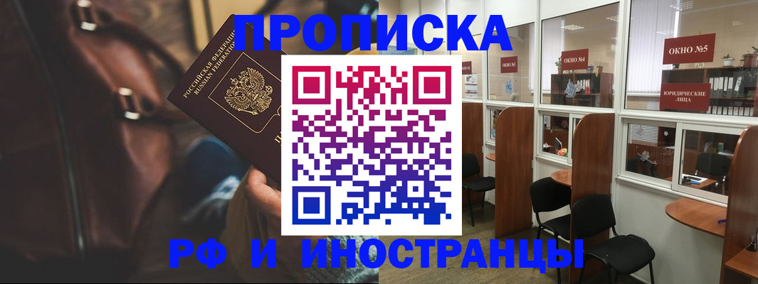 пропишу в квартире в Сосновоборске