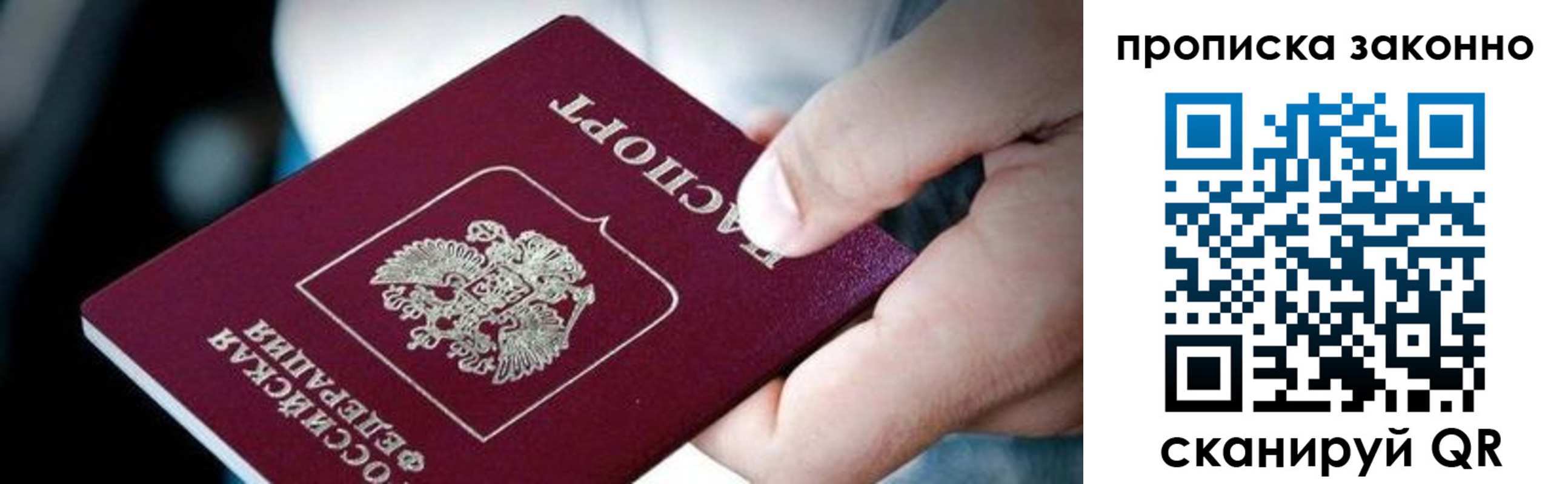 прописка иностранных граждан в Сосновоборске