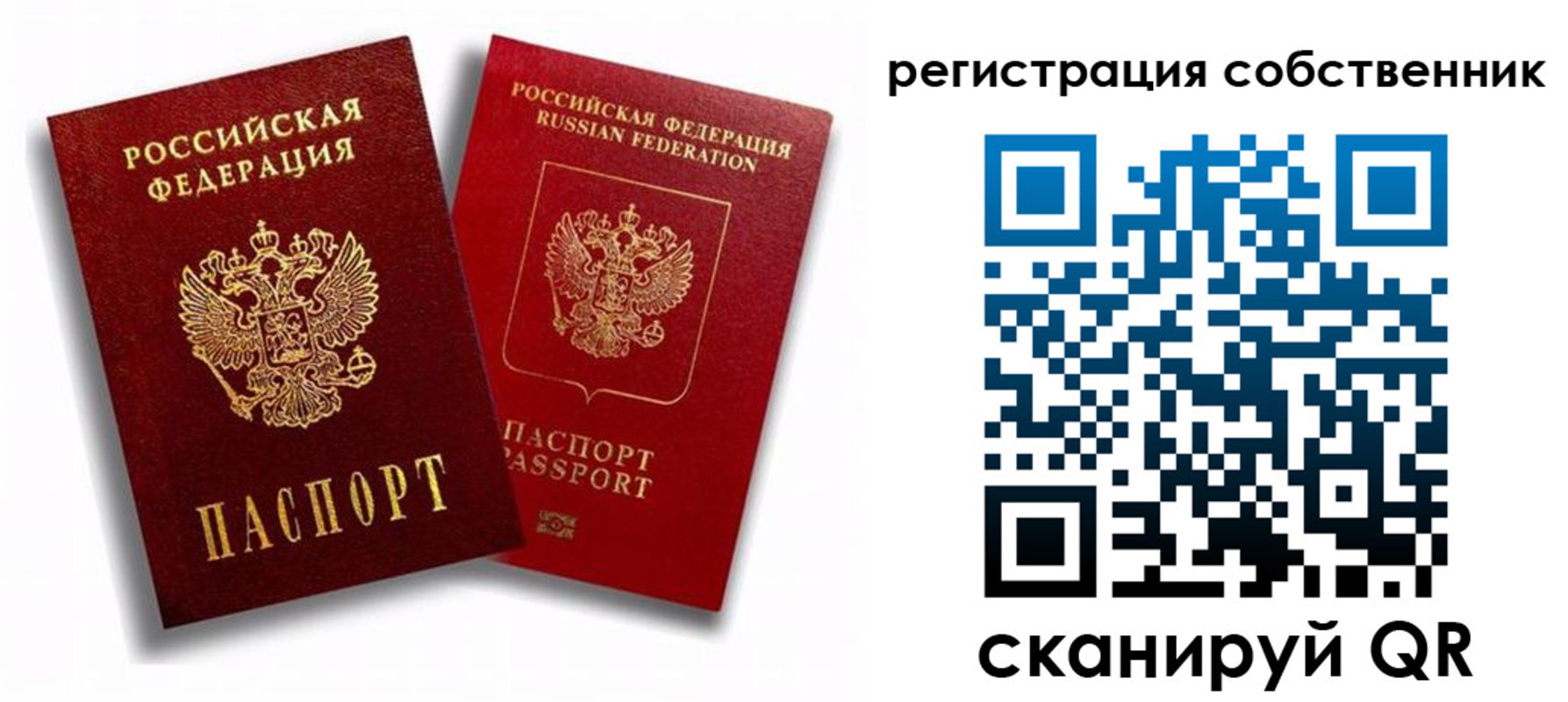 временная регистрация надежно в Сосновоборске