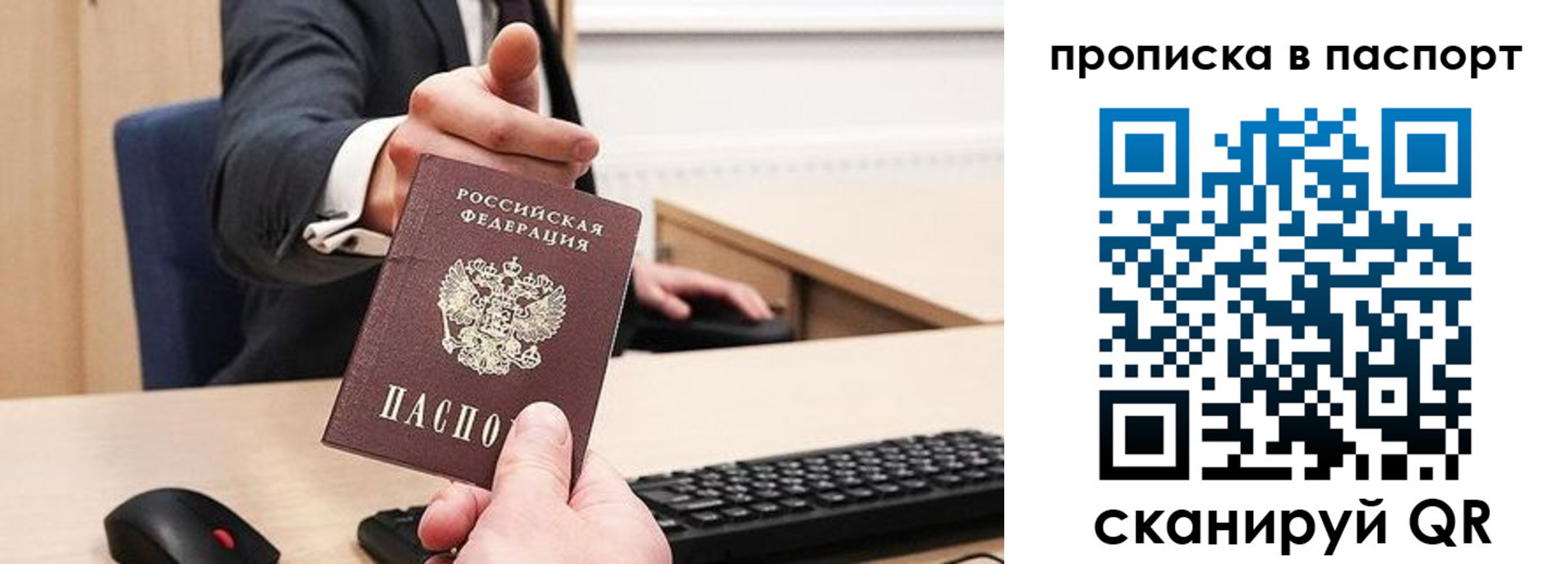 прописка иностранных граждан в Сосновоборске